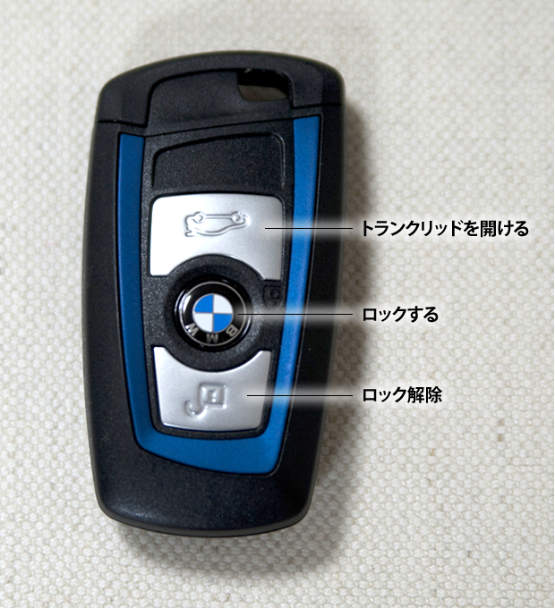BMW320dリモートコントロールキー